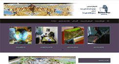 Desktop Screenshot of gostarepars.com
